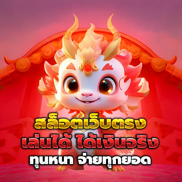 ทางเข้า WF58