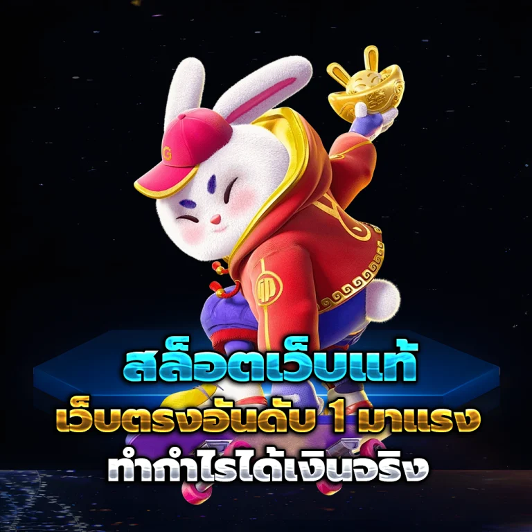 WF58 เครดิตฟรี